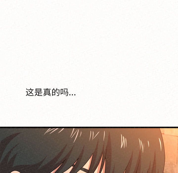 懵懂男生的戀愛史第1話