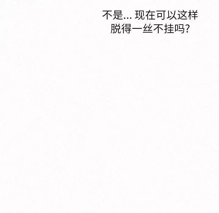 懵懂男生的戀愛史第1話