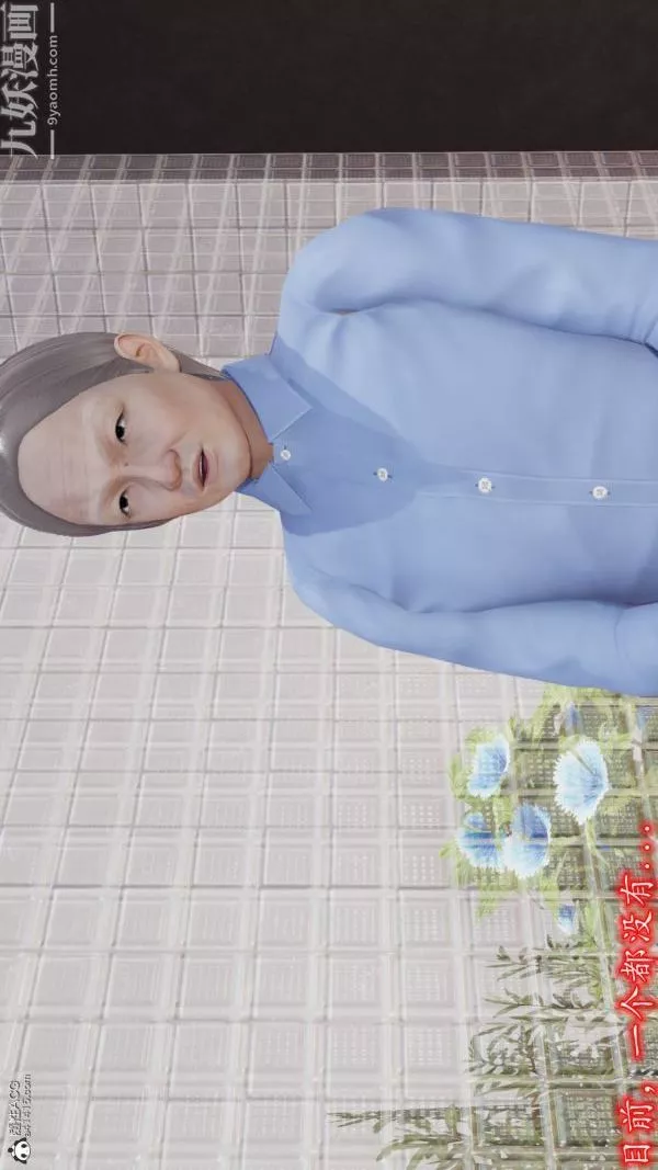 [3D]巨乳總裁卉宜第05章【第01話】