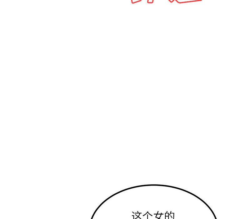 懵懂男生的戀愛史第1話