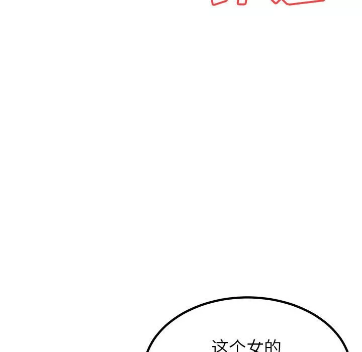 懵懂男生的戀愛史第1話