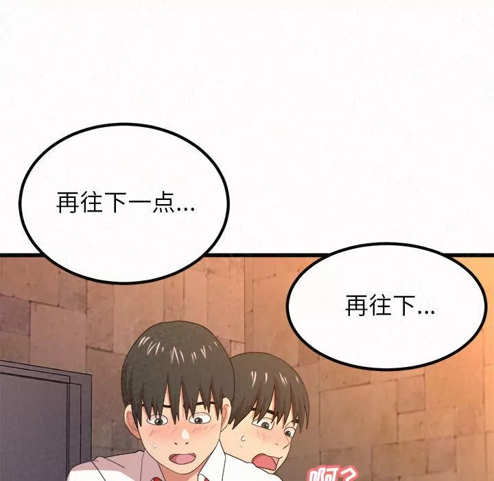 懵懂男生的戀愛史第1話