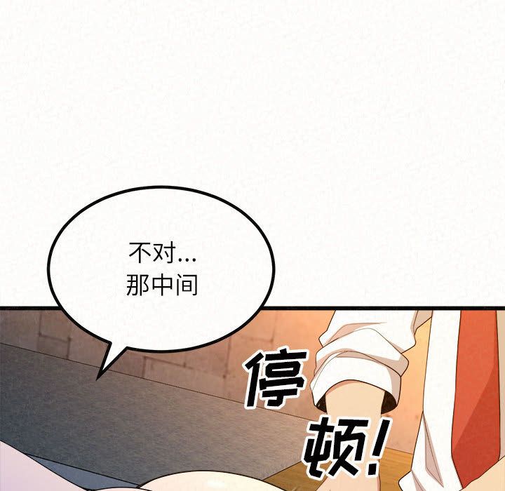 懵懂男生的戀愛史第1話