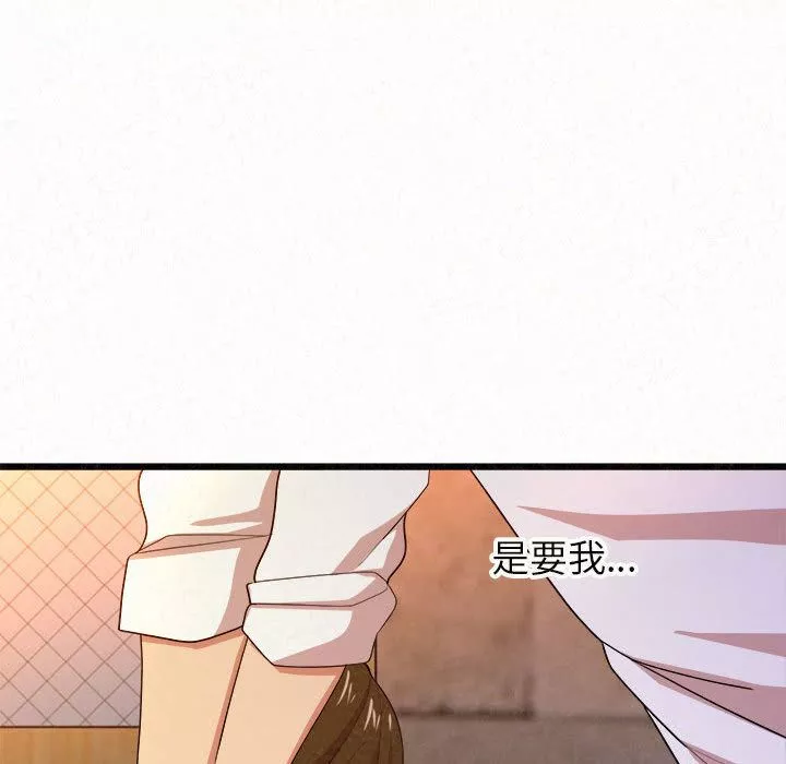 懵懂男生的戀愛史第1話