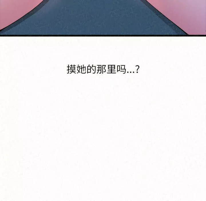 懵懂男生的戀愛史第1話