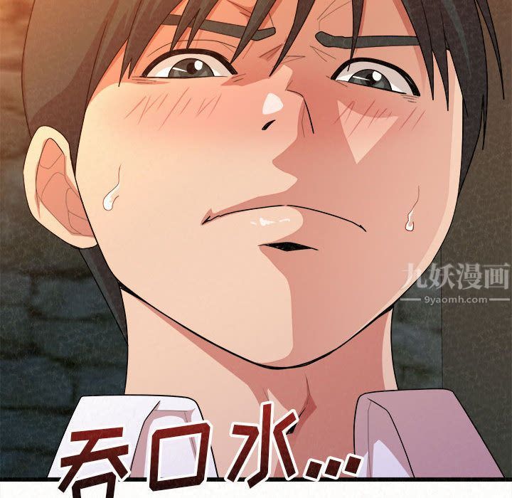 懵懂男生的戀愛史第1話