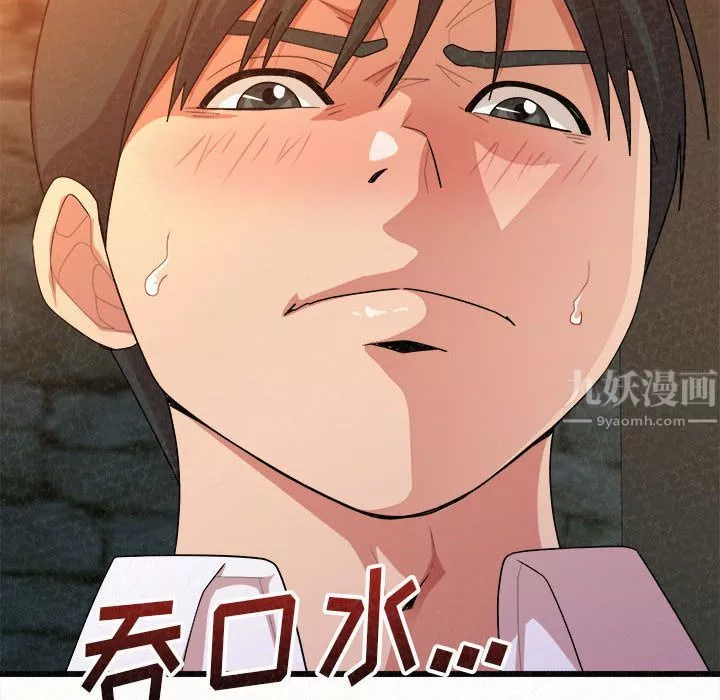懵懂男生的戀愛史第1話