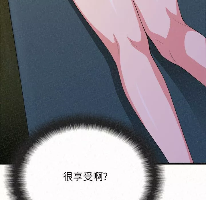 懵懂男生的戀愛史第1話