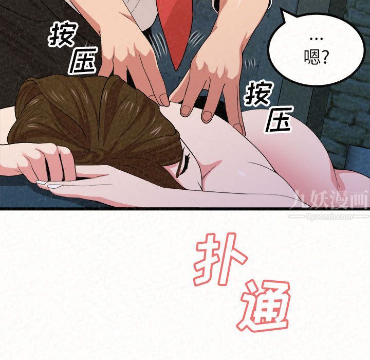 懵懂男生的戀愛史第1話