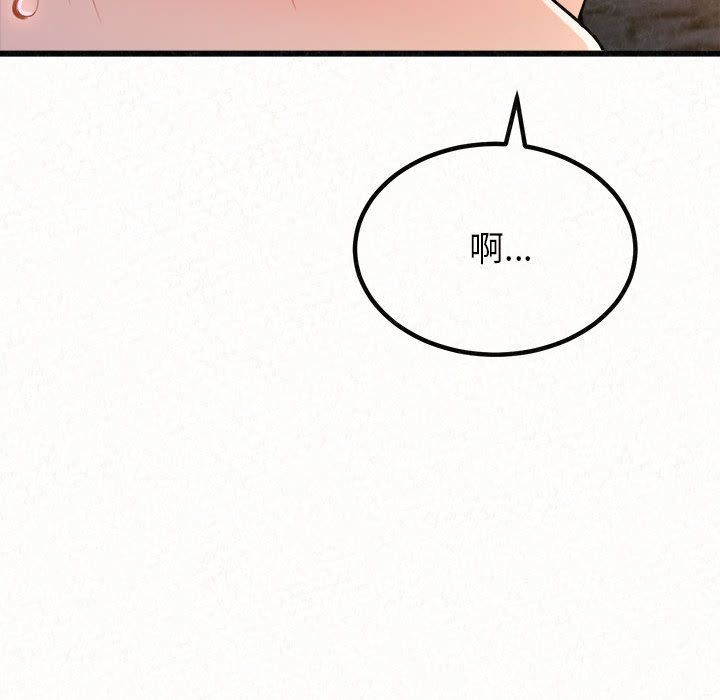 懵懂男生的戀愛史第1話