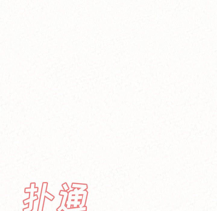 懵懂男生的戀愛史第1話