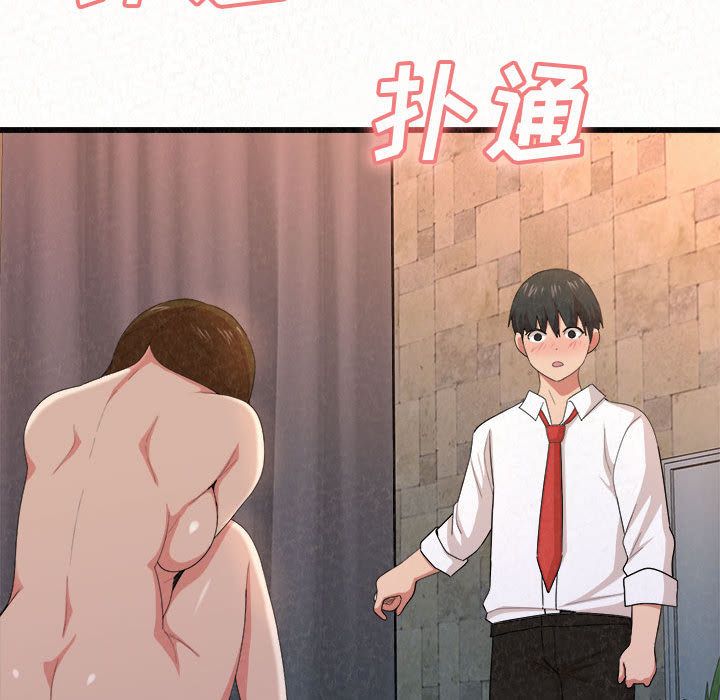 懵懂男生的戀愛史第1話