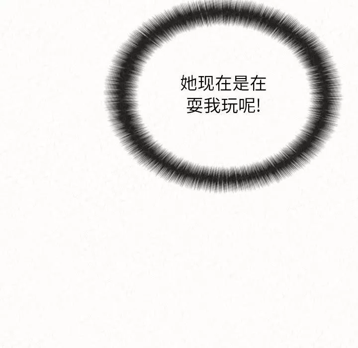 懵懂男生的戀愛史第1話