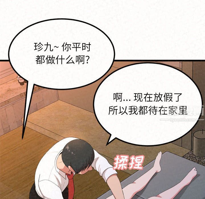 懵懂男生的戀愛史第1話