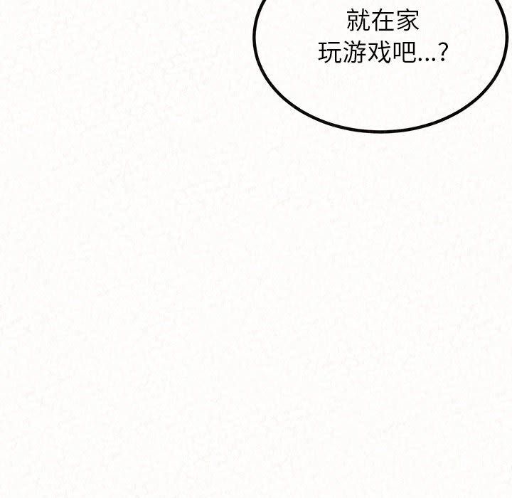 懵懂男生的戀愛史第1話