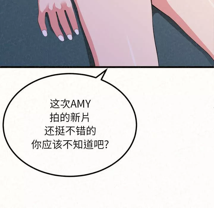 懵懂男生的戀愛史第1話