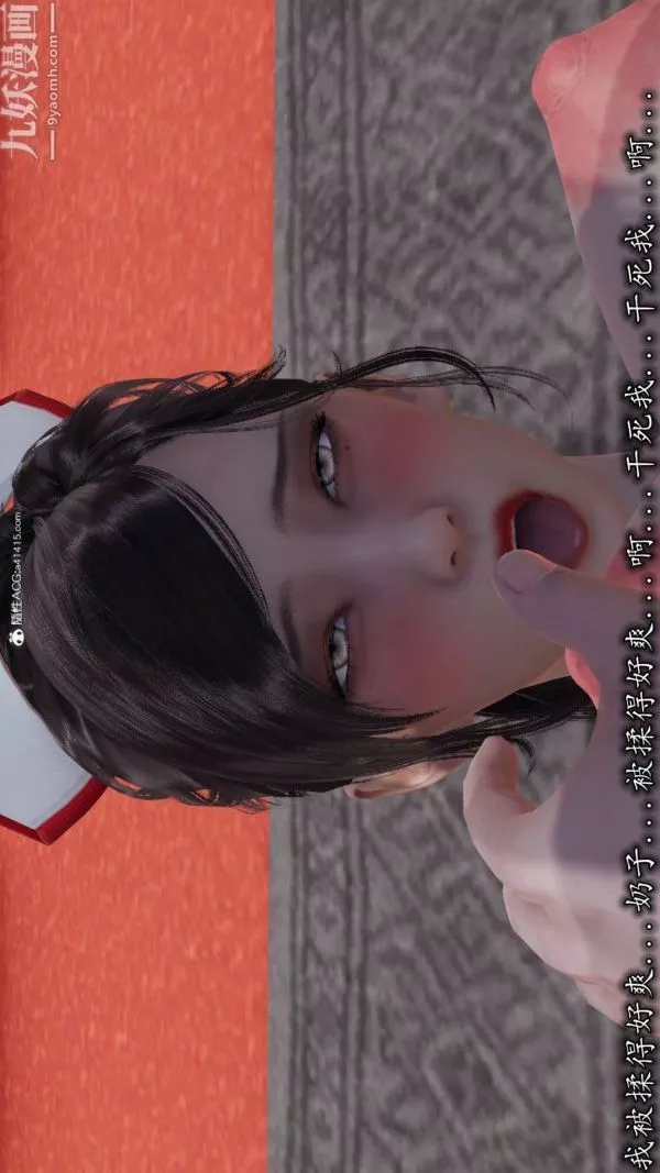 [3D]巨乳總裁卉宜第05章【第03話】