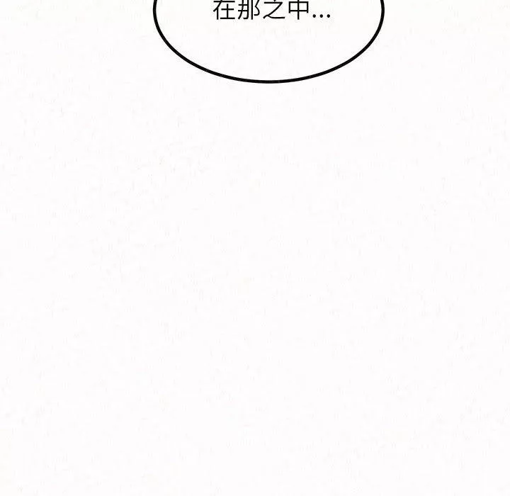懵懂男生的戀愛史第1話