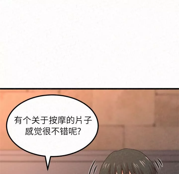 懵懂男生的戀愛史第1話