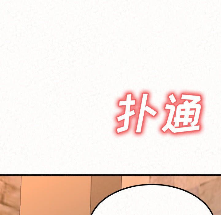 懵懂男生的戀愛史第1話
