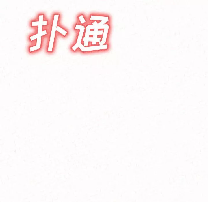 懵懂男生的戀愛史第1話