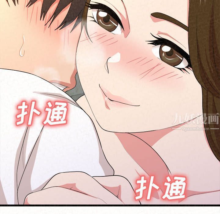 懵懂男生的戀愛史第1話