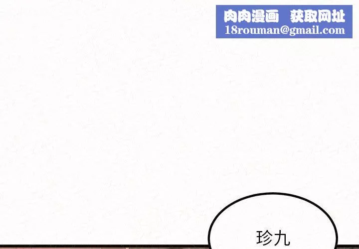懵懂男生的戀愛史第2話