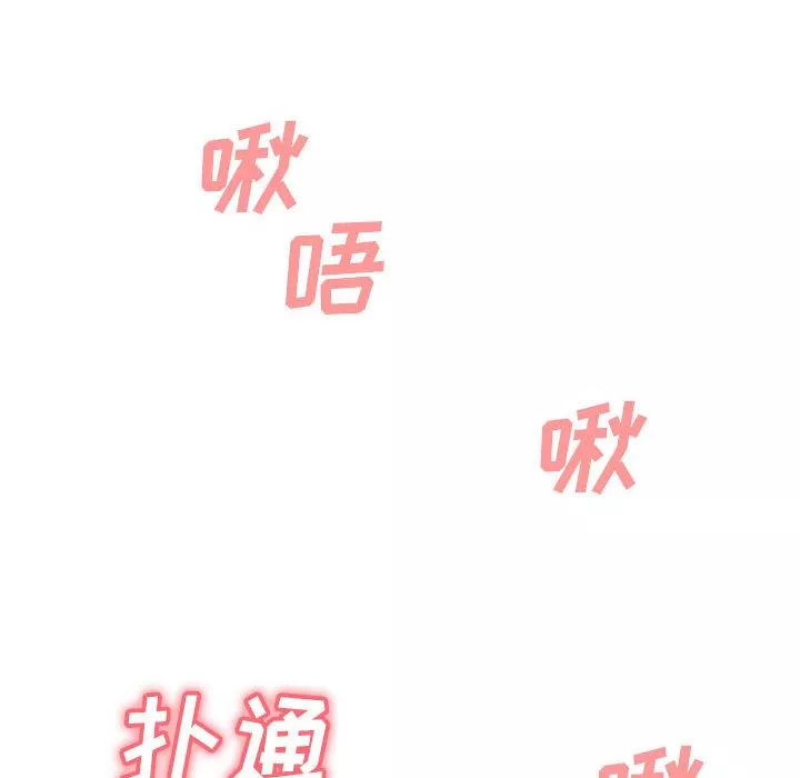 懵懂男生的戀愛史第2話