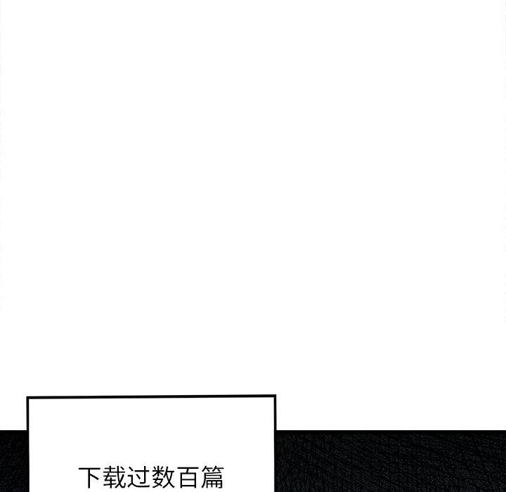 懵懂男生的恋爱史第2话