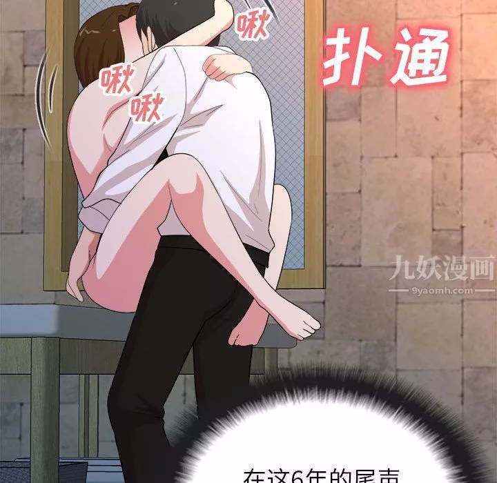 懵懂男生的戀愛史第2話