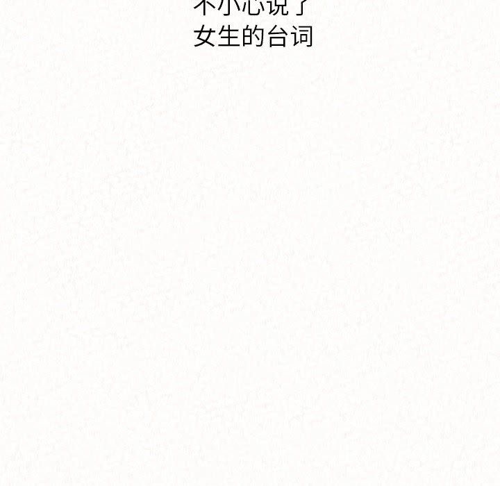 懵懂男生的恋爱史第2话