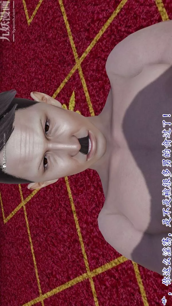 [3D]巨乳總裁卉宜第06章【第03話】