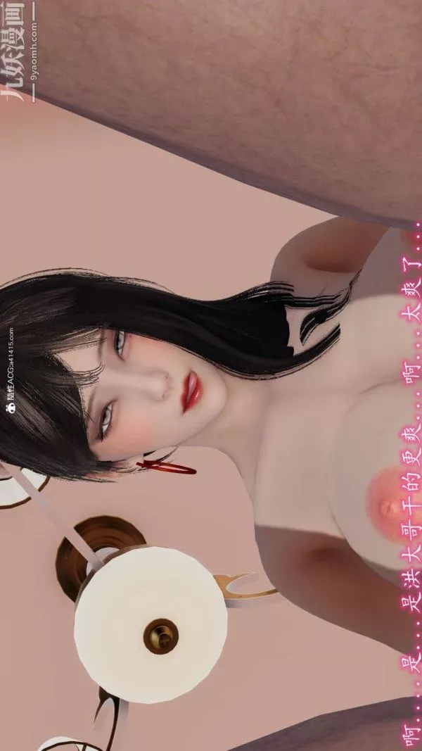 [3D]巨乳總裁卉宜第06章【第03話】