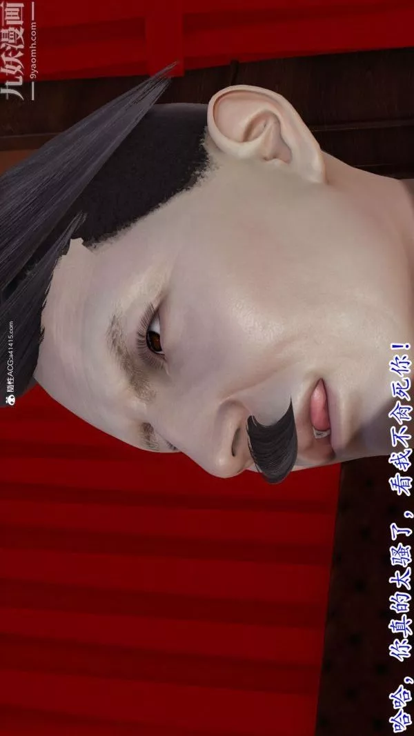 [3D]巨乳總裁卉宜第06章【第03話】