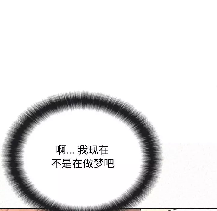 懵懂男生的戀愛史第2話