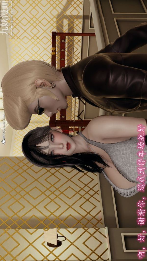 [3D]巨乳总裁卉宜第06章【第03话】