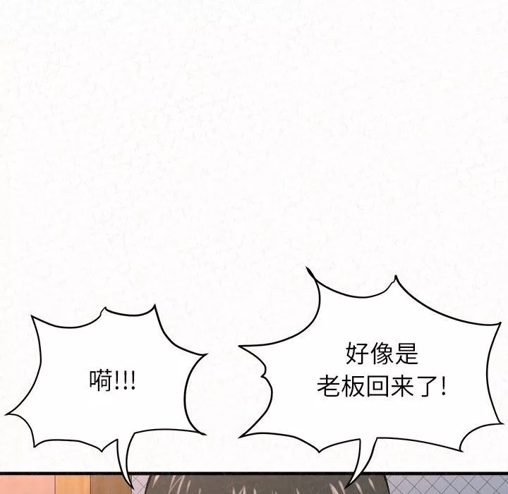 懵懂男生的戀愛史第2話