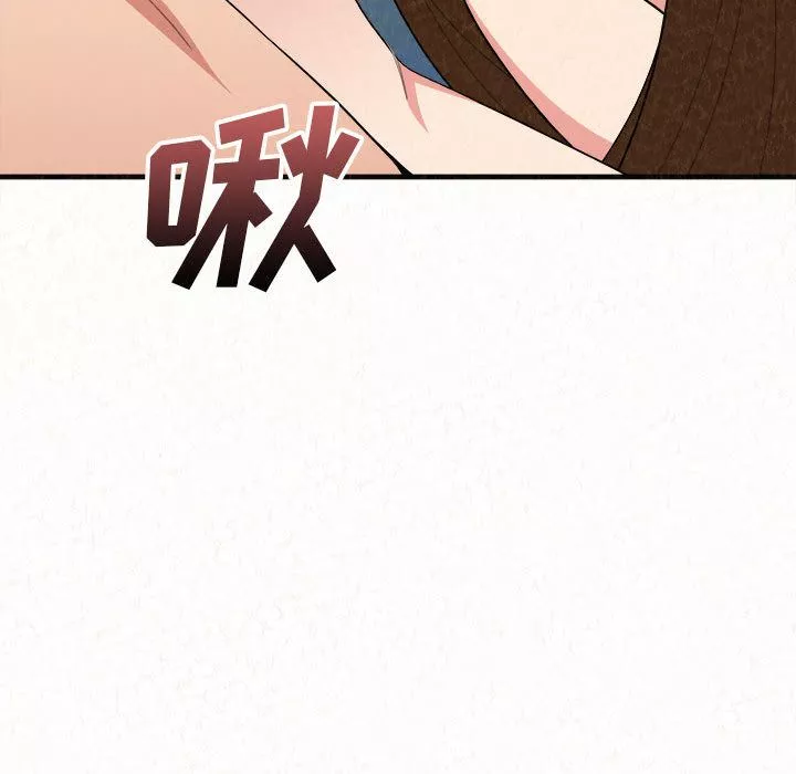 懵懂男生的戀愛史第2話