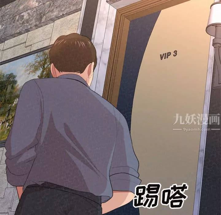 懵懂男生的戀愛史第2話