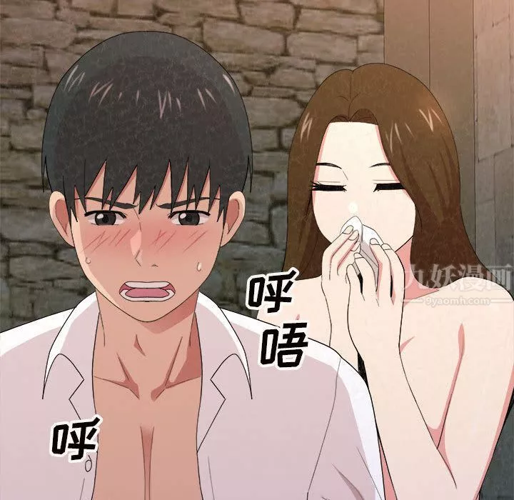 懵懂男生的戀愛史第2話