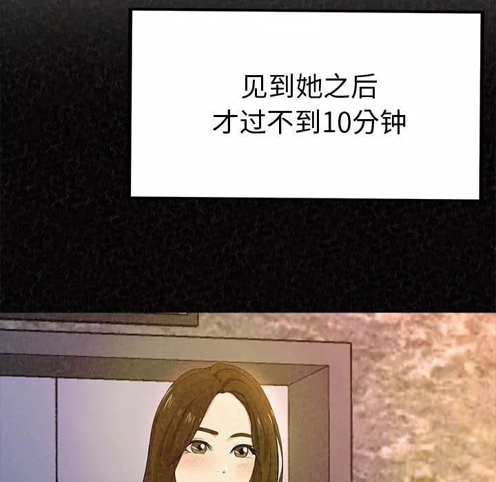 懵懂男生的戀愛史第2話
