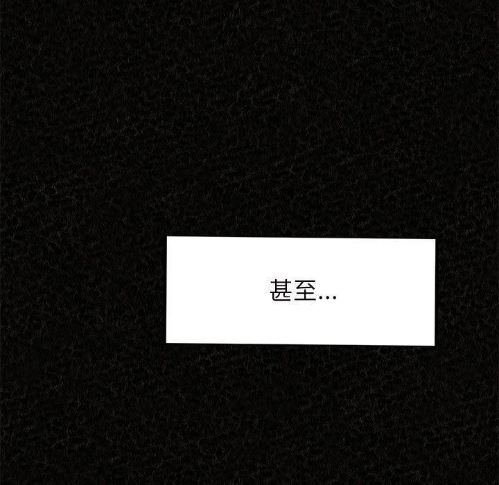 懵懂男生的戀愛史第2話