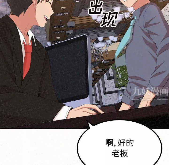 懵懂男生的戀愛史第2話