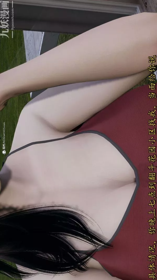 [3D]巨乳總裁卉宜第08章【第01話】