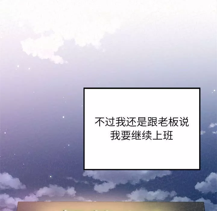 懵懂男生的戀愛史第2話