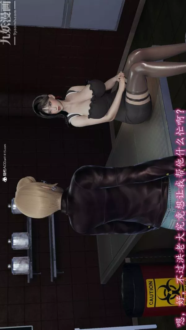 [3D]巨乳總裁卉宜第08章【第02話】