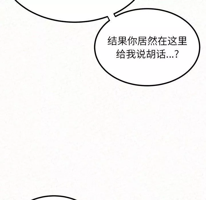 懵懂男生的戀愛史第3話