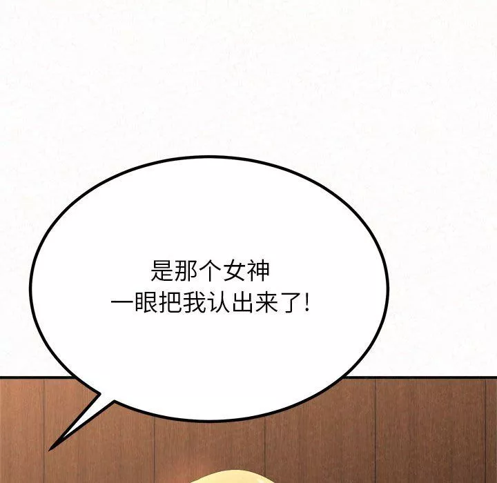 懵懂男生的戀愛史第3話