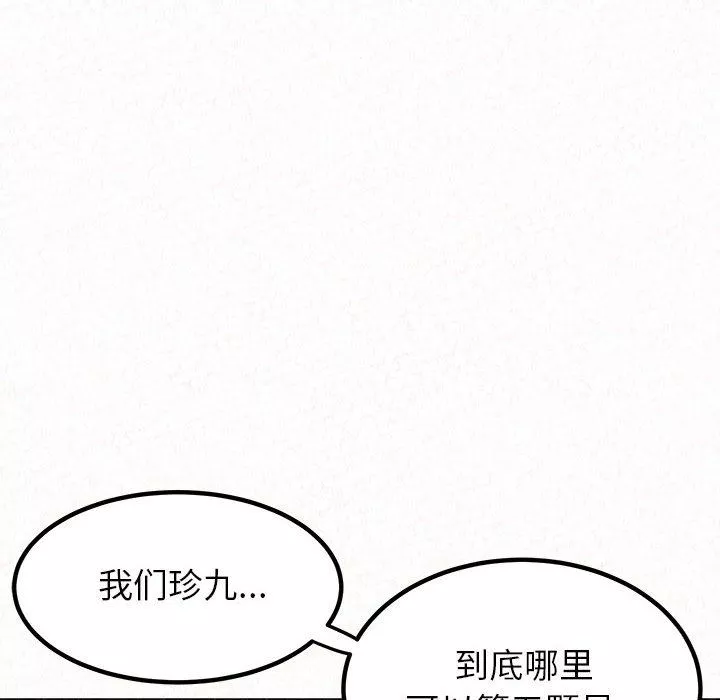 懵懂男生的戀愛史第3話