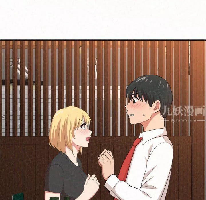 懵懂男生的戀愛史第3話
